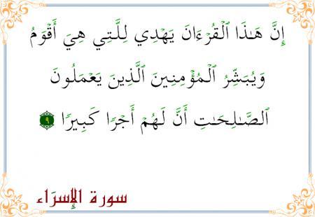 Quran_Writing3
